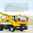 Машинки-помощники в городе — фото, картинка — 4