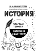 История — фото, картинка — 1