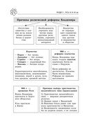 История — фото, картинка — 14
