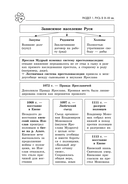 История — фото, картинка — 18