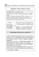 История — фото, картинка — 22