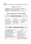 История — фото, картинка — 26