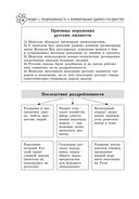 История — фото, картинка — 28