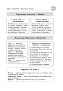 История — фото, картинка — 29