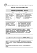 История — фото, картинка — 30