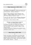 История — фото, картинка — 31