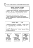 История — фото, картинка — 34