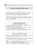 История — фото, картинка — 38