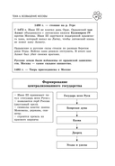 История — фото, картинка — 39