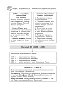История — фото, картинка — 40