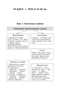 История — фото, картинка — 5