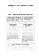 История — фото, картинка — 42