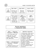 История — фото, картинка — 46