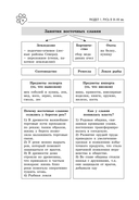 История — фото, картинка — 6