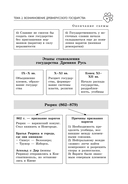 История — фото, картинка — 9