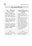 История — фото, картинка — 10