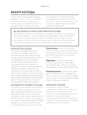 Таро для начинающих. Иллюстрированный путеводитель — фото, картинка — 12