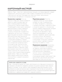 Таро для начинающих. Иллюстрированный путеводитель — фото, картинка — 14