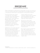 Таро для начинающих. Иллюстрированный путеводитель — фото, картинка — 4