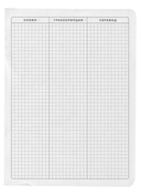 Тетрадь для записи английских слов. Город у моря — фото, картинка — 1