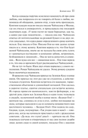 О любви — фото, картинка — 10