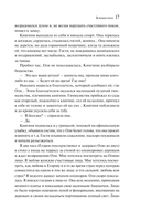 О любви — фото, картинка — 16