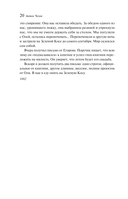 О любви — фото, картинка — 19