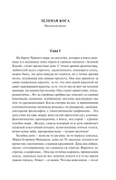 О любви — фото, картинка — 4