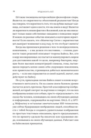 Предсказать всё — фото, картинка — 12