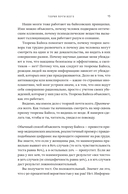 Предсказать всё — фото, картинка — 13