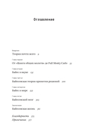 Предсказать всё — фото, картинка — 5