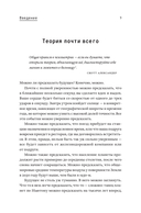 Предсказать всё — фото, картинка — 7