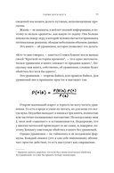 Предсказать всё — фото, картинка — 9