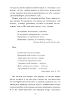 Жизнь и праздники крестьян Западной Руси — фото, картинка — 11