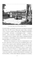 Жизнь и праздники крестьян Западной Руси — фото, картинка — 12