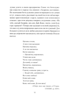 Жизнь и праздники крестьян Западной Руси — фото, картинка — 13