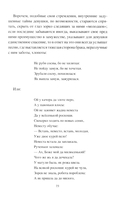 Жизнь и праздники крестьян Западной Руси — фото, картинка — 14