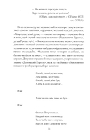 Жизнь и праздники крестьян Западной Руси — фото, картинка — 15
