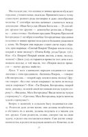 Жизнь и праздники крестьян Западной Руси — фото, картинка — 16