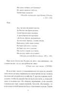 Жизнь и праздники крестьян Западной Руси — фото, картинка — 6