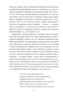 Жизнь и праздники крестьян Западной Руси — фото, картинка — 7