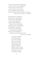 Жизнь и праздники крестьян Западной Руси — фото, картинка — 8