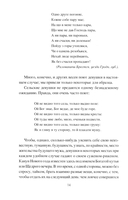 Жизнь и праздники крестьян Западной Руси — фото, картинка — 9