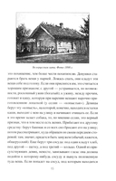 Жизнь и праздники крестьян Западной Руси — фото, картинка — 10