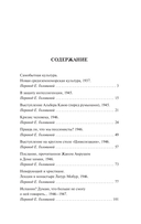 Кризис человека — фото, картинка — 1