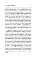 Кризис человека — фото, картинка — 12