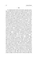 Кризис человека — фото, картинка — 13