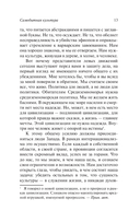 Кризис человека — фото, картинка — 14