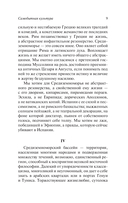 Кризис человека — фото, картинка — 10