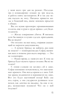 Красное солнце валькирии — фото, картинка — 13